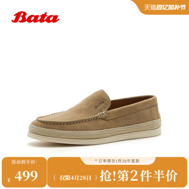 Bata乐福鞋男2026夏季商场新款英伦牛剖皮商务通勤一脚蹬31162BM6