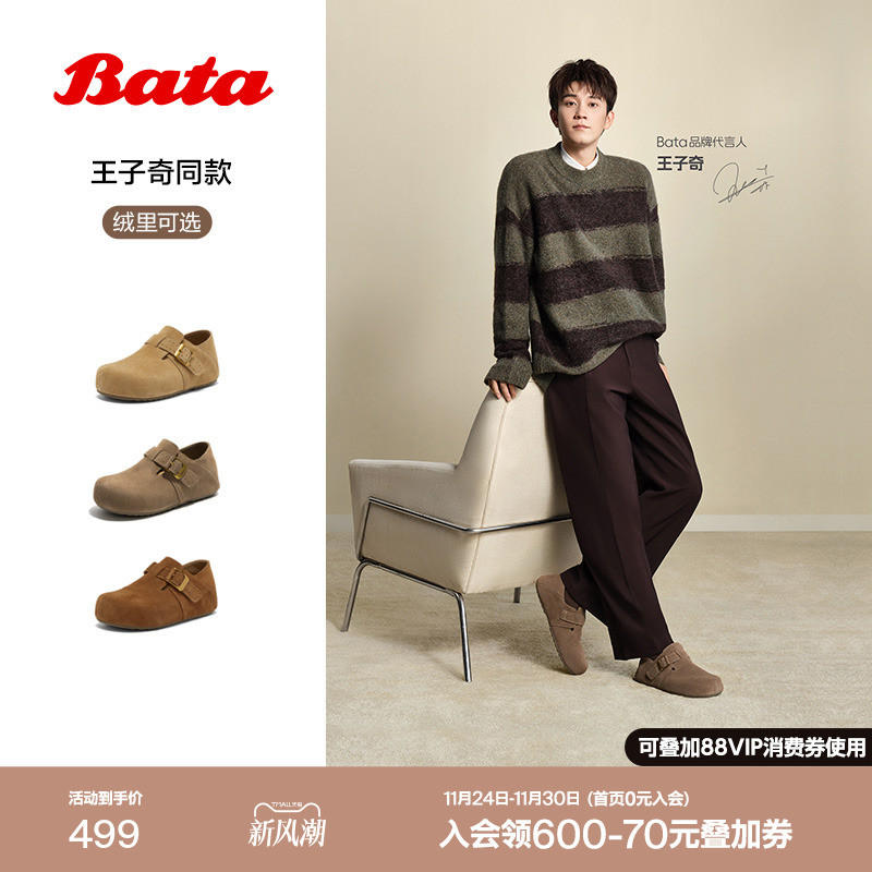 王子奇同款Bata巴斯克2025秋商场新品风复古厚底勃肯鞋男25315CM5