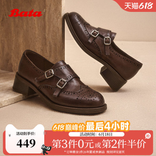 Bata女复古布洛克牛皮粗跟乐福鞋