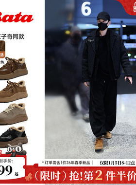 王子奇同款Bata加绒女2025冬新款厚底毛毛德训运动休闲鞋AD120DM5