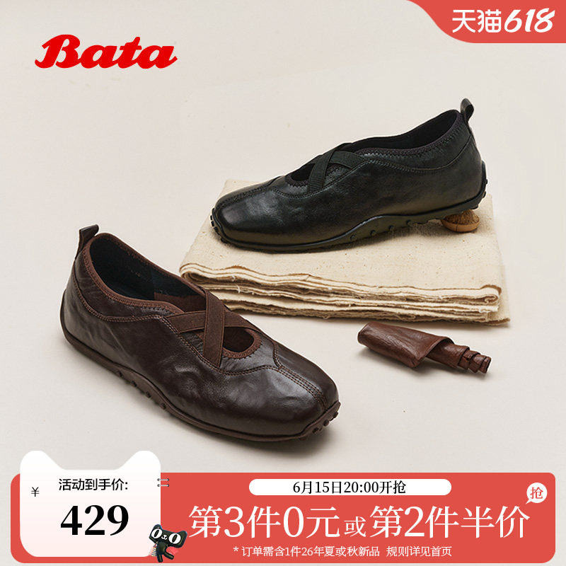Bata羊皮书芭蕾舞玛丽珍2026春商场新款羊皮豆豆底单鞋ABI22AA6