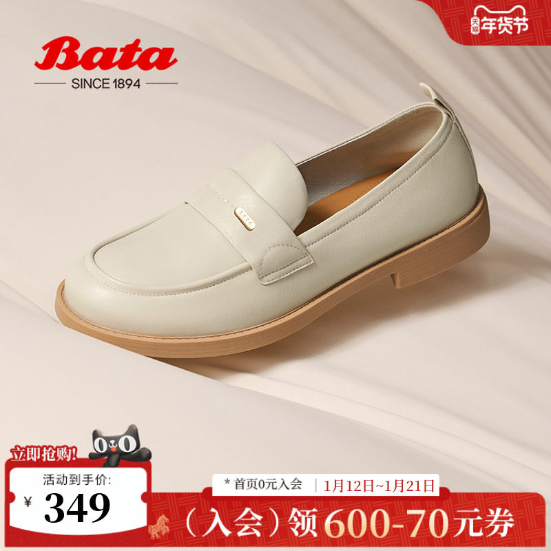 Bata乐福鞋女春秋商场新款英伦通勤羊皮软底一脚蹬单鞋AYA23CA4,女鞋,乐福鞋（豆豆鞋）,淘宝优惠券,粉丝福利购,淘宝优惠卷