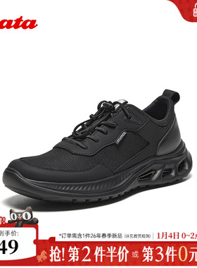 Bata休闲鞋男季商场新款厚底通勤透气运动鞋休闲鞋EYX10BM5