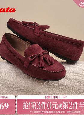 Bata乐福鞋女秋商场新款复古英伦风羊皮软底一脚蹬UFP23CA5