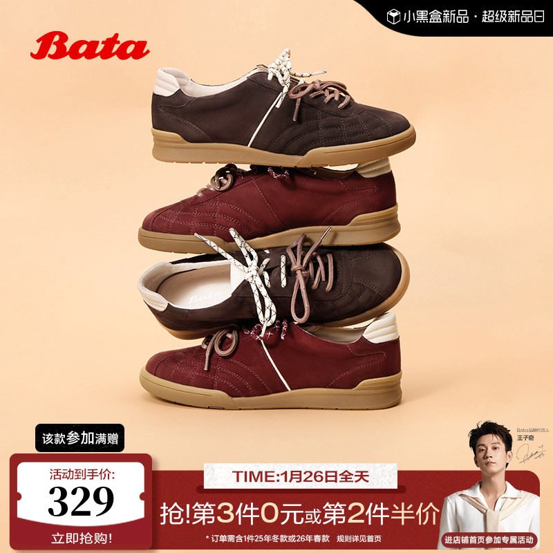 Bata华夫软酪2025秋商场新款羊皮薄底休闲轻复古德训鞋女ACO05CM5,女鞋,时尚休闲鞋,淘宝优惠券,粉丝福利购,淘宝优惠卷