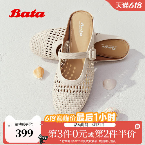 时尚编织风软底度假休闲凉鞋