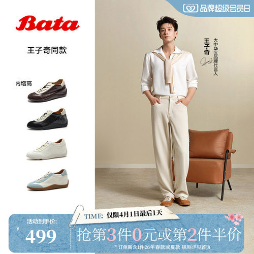 德训内增高运动软底休闲鞋