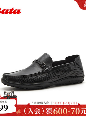 Bata豆豆鞋男2026夏商场新款时尚镂空透气舒适牛皮一脚蹬98211BM6
