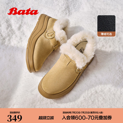 牛剖皮保暖厚底时尚毛毛短靴