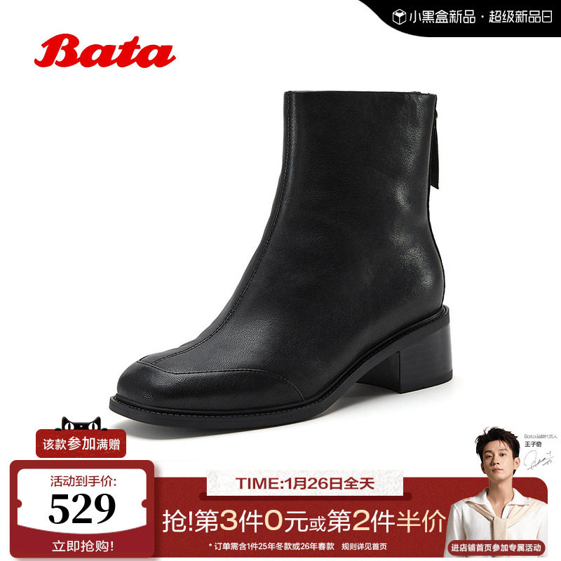 Bata时装靴女2025冬新款羊皮弹力软底通勤粗跟加绒短筒靴ATO49DD5,女鞋,弹力靴/袜靴,淘宝优惠券,粉丝福利购,淘宝优惠卷
