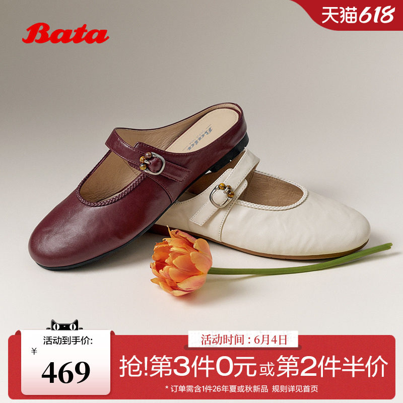 Bata穆勒鞋女2026春商场新款时尚羊皮软底后空凉鞋一脚蹬AAZ03AH6