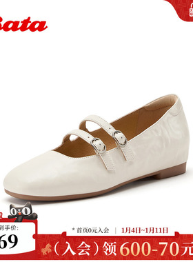 Bata玛丽珍鞋女2026春新款简约增高抓纹羊皮软底浅口单鞋AUU26AQ6