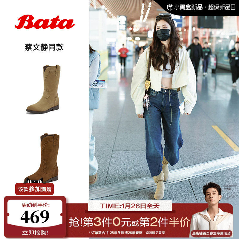 蔡文静同款Bata沙丘轨迹西部靴女25冬新款复古擦色牛仔靴67011DS5,女鞋,西部靴,淘宝优惠券,粉丝福利购,淘宝优惠卷