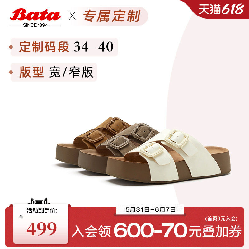 [定制小码34/大码40胖瘦脚]Bata勃肯拖女26夏厚底拖鞋ACL03BT6A