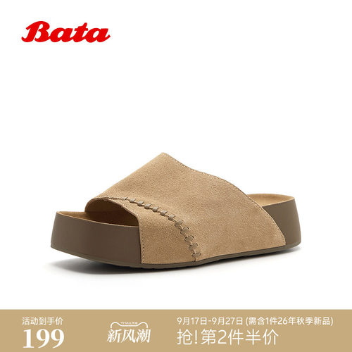 时尚方头厚底居家外穿牛剖皮拖鞋
