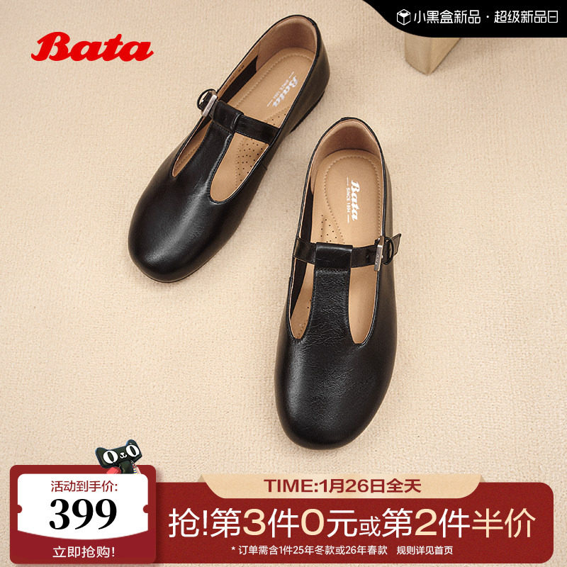 Bata玛丽珍女2025秋新款丁字扣带复古羊皮浅口软底单鞋AUO05CQ5,女鞋,玛丽珍鞋,淘宝优惠券,粉丝福利购,淘宝优惠卷