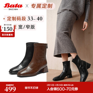 [定制小码33/大码40胖瘦脚]Bata弹力瘦瘦靴2025冬时装靴AAH40DZ5