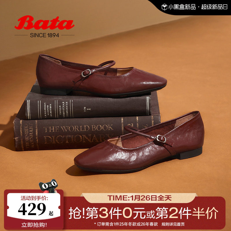 Bata羊皮书女商场新款复古玛丽珍舒适软底浅口单鞋AFY34AQ5,女鞋,玛丽珍鞋,淘宝优惠券,粉丝福利购,淘宝优惠卷