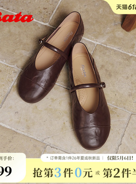Bata羊皮书梦游纪玛丽珍女2026春新款抓纹羊皮软底单鞋AUO36AQ6