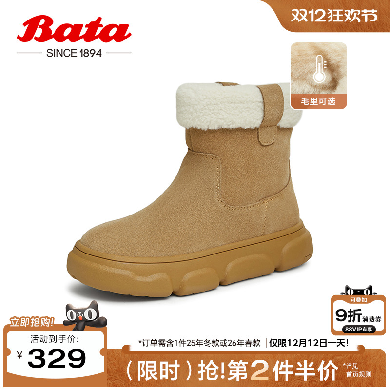 牛剖皮保暖厚底羊毛时尚短靴