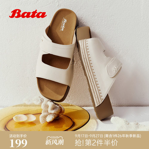 舒适休闲外穿厚底羊皮拖鞋