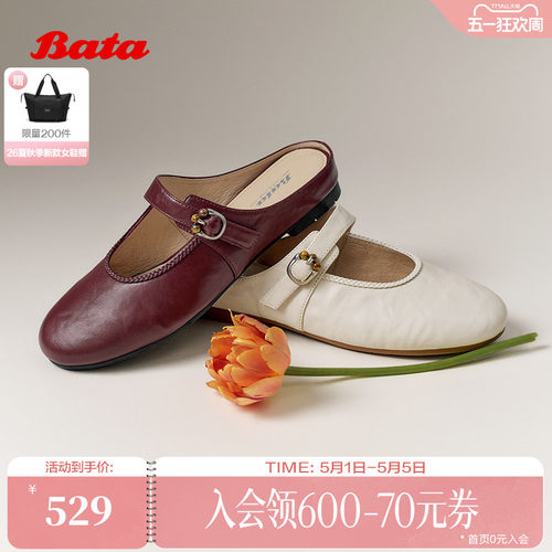 Bata穆勒鞋女2026春商场新款时尚羊皮软底后空凉鞋一脚蹬AAZ03AH6