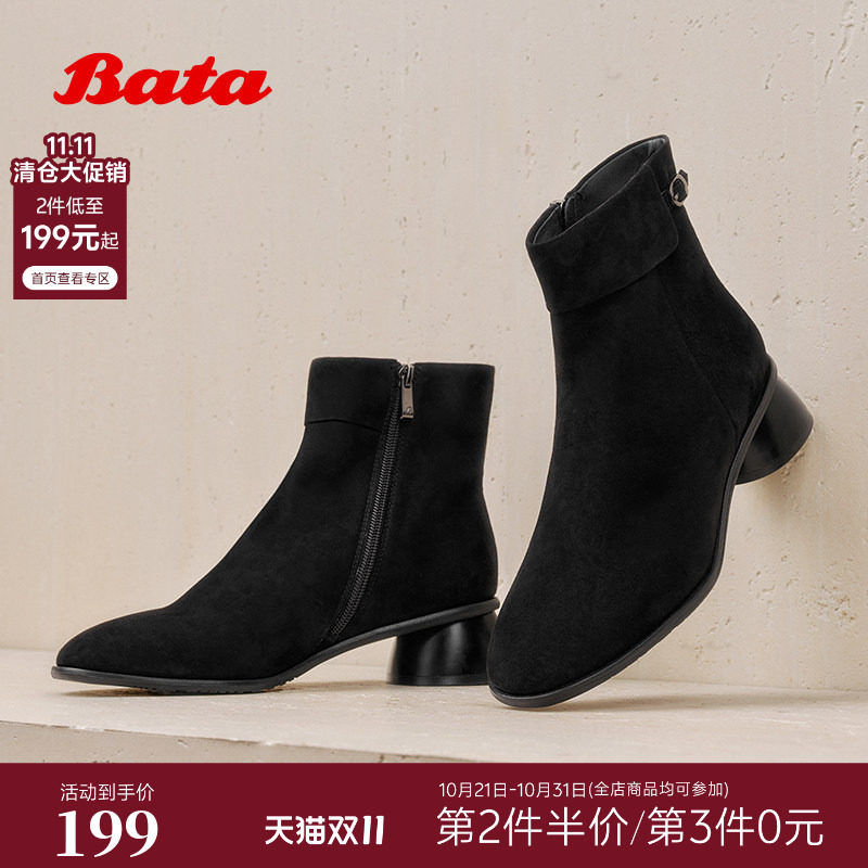 Bata时装靴女冬季新款百搭羊皮通勤粗跟优雅短筒靴