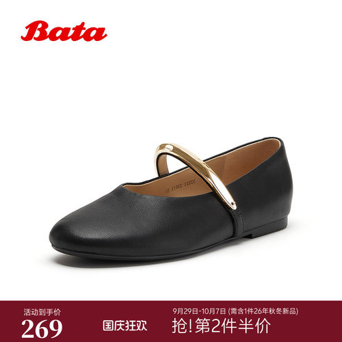 Bata昼光玛丽珍女2026春季新款日常通勤休闲羊皮浅口单鞋 - 封面