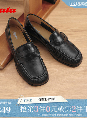 Bata乐福鞋女单秋季新款英伦风羊绒皮舒适百搭一脚蹬63081CA5