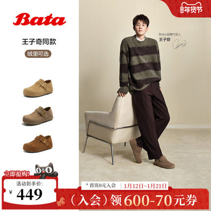 王子奇同款Bata巴斯克2025秋商场新品风复古厚底勃肯鞋男25315CM5