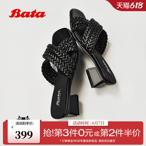 时尚编织度假风粗跟休闲凉鞋