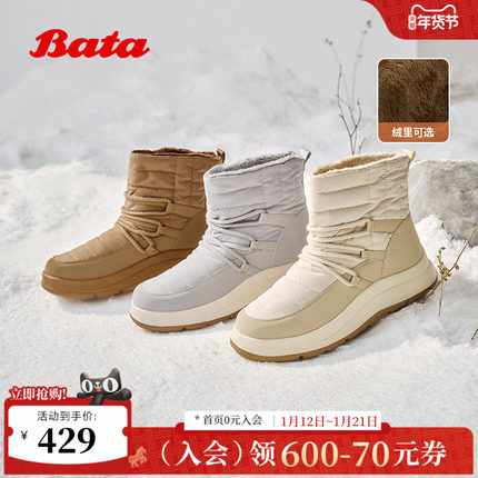 Bata雪地靴女加绒2025冬季商场新款保暖厚底时尚百搭短靴AD145DD5