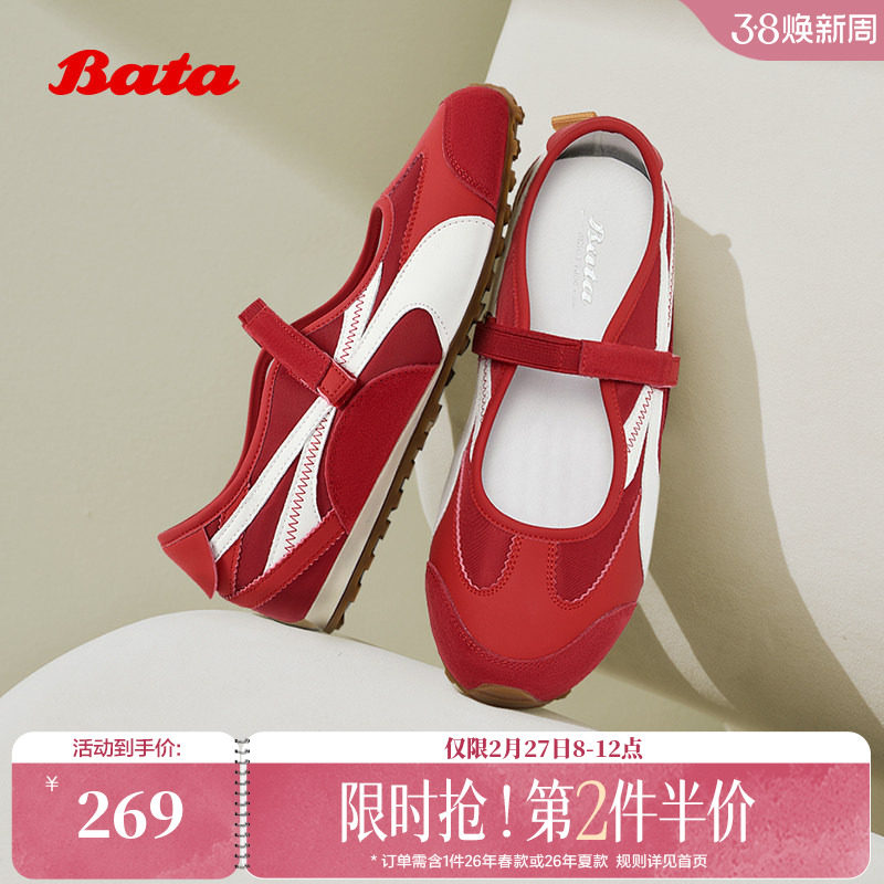 Bata休闲芭蕾舞玛丽珍2025秋新款娃娃浅口轻便赛车德训鞋6022DCQ5