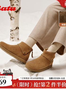 Bata时装靴女2025冬季商场新款百搭牛剖皮加绒百搭短靴30921DD5