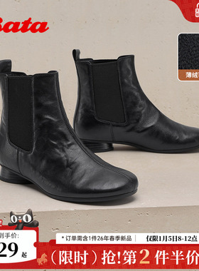Bata圆舞曲切尔西2025冬商场新款羊皮通勤加绒短筒时装靴ABC40DD5