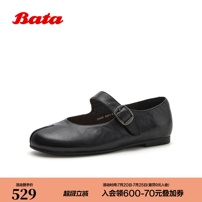 Bata时装玛丽珍2026秋商场新款牛皮复古通勤浅口软底单鞋2685DCQ6