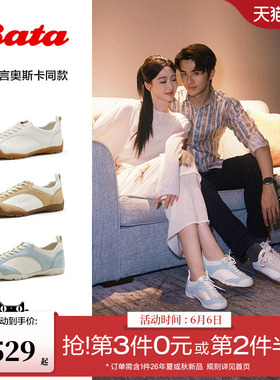 孙乐言同款Bata法棍软酪德训鞋女2026夏季商场新款运动鞋AWU30BM6