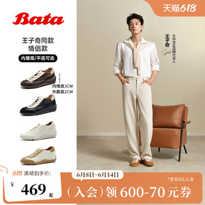 王子奇同款Bata羊皮书德训鞋26春商场软薄底复古内增高鞋ALI45AM6