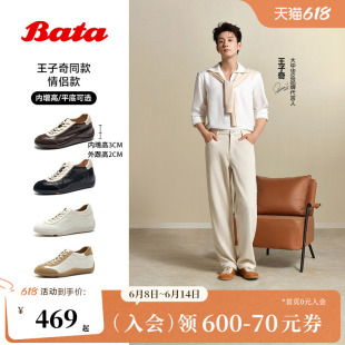 王子奇同款Bata羊皮书德训鞋26春商场软薄底复古内增高鞋ALI45AM6
