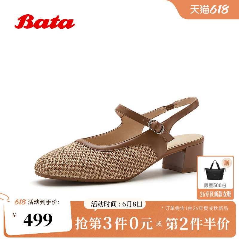 Bata包头凉鞋女2026夏季商场新款时尚编织风度假休闲凉鞋ABU30BH6