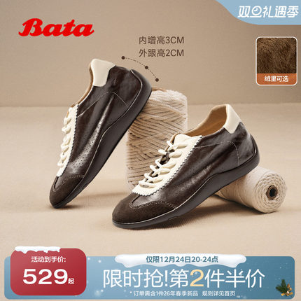 王子奇同款Bata羊皮书女2026春商场新款内增高软底德训鞋ALI73AM6