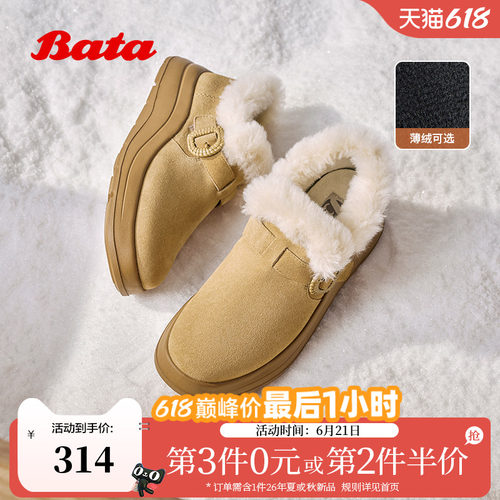 牛剖皮保暖厚底时尚毛毛短靴
