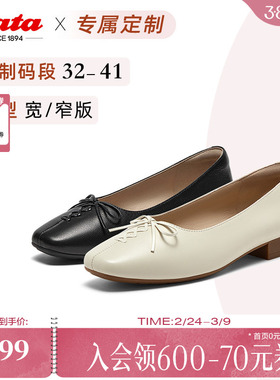 [定制小码32/大码41胖瘦脚]Bata浅口单鞋女2025秋单鞋AWV51CQ5A