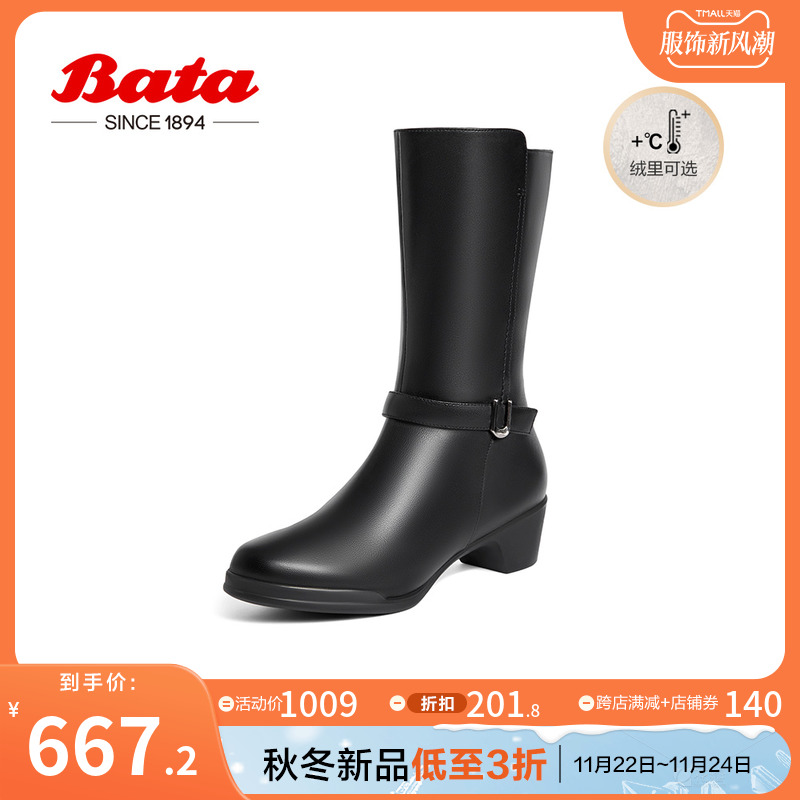 Bata时装靴女2023冬季商场新款羊皮百搭粗跟软底通勤长靴AV465DS3