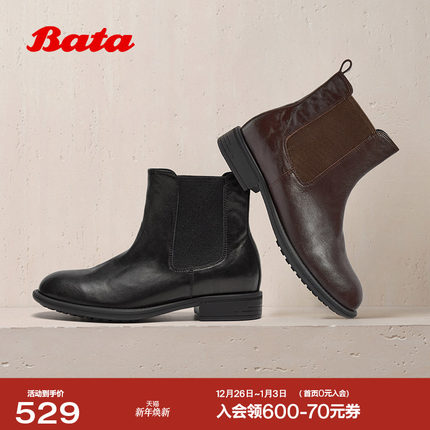Bata切尔西靴女2025冬季新款英伦风牛羊皮通勤柔软短靴68152DD5