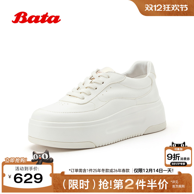 百搭牛皮厚底休闲小白鞋