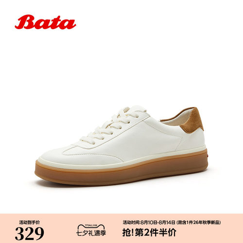 通勤百搭牛羊皮厚底休闲单鞋