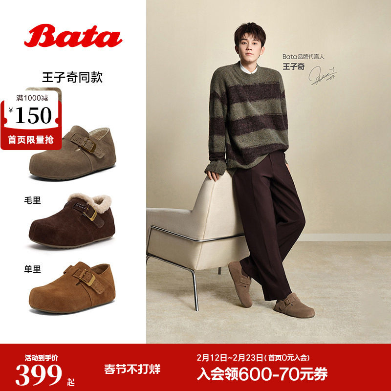 王子奇同款Bata巴斯克2025秋商场情侣款内增高加绒勃肯鞋31502CM5
