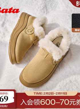 Bata雪地靴女2025冬商场新款加绒牛剖皮保暖厚底毛毛短靴AD123DM5