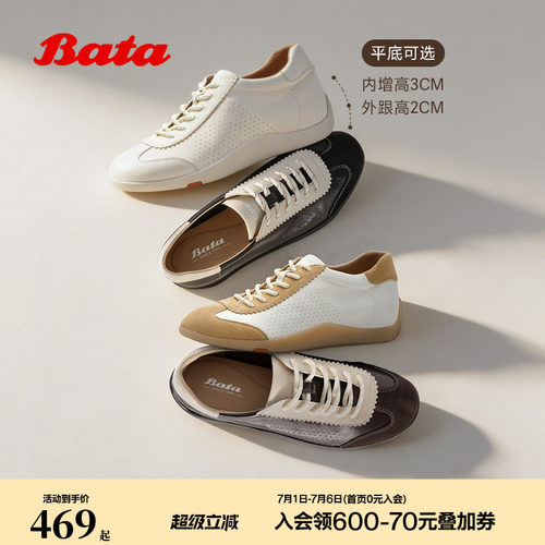 德训内增高运动软底休闲鞋